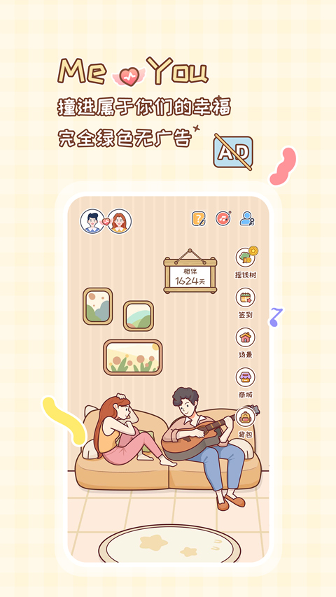 MeYou软件封面