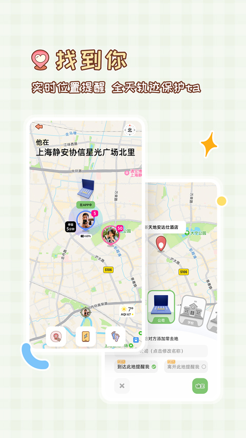 MeYou软件封面