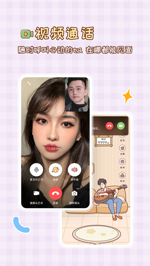 MeYou软件封面