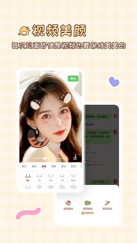 MeYou软件封面