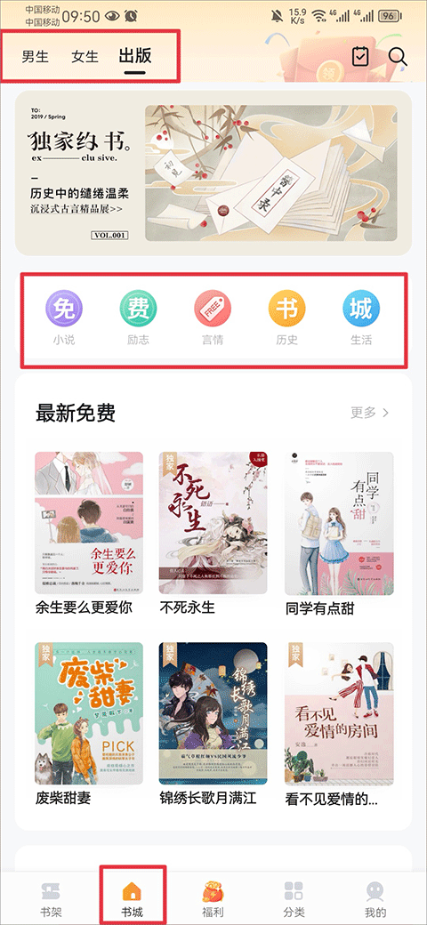 书城界面