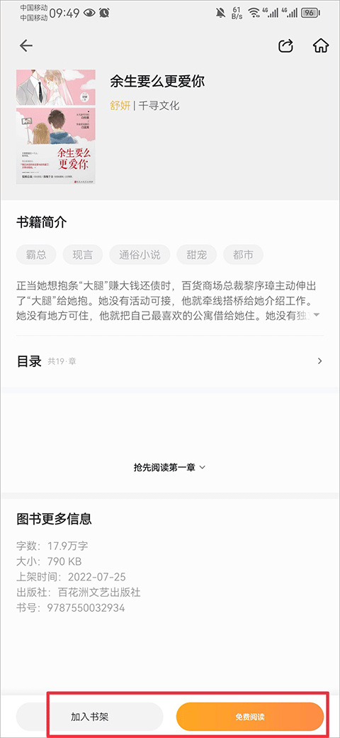 书籍详情
