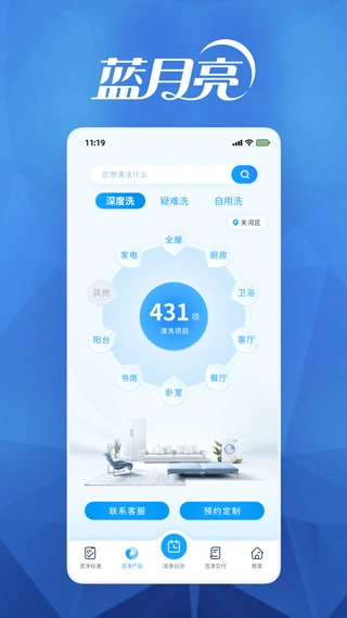 月亮小屋app软件封面