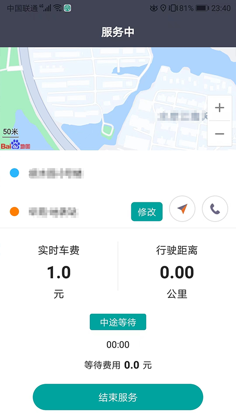 代驾宝app软件封面