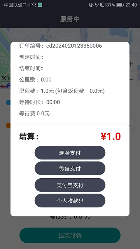 代驾宝app软件封面