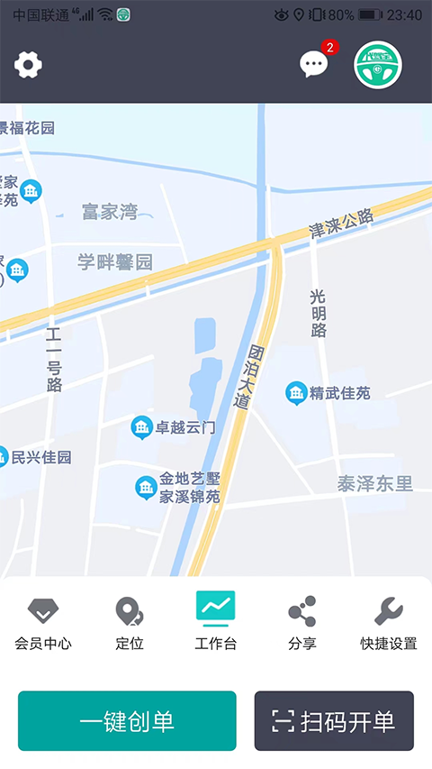 代驾宝app软件封面