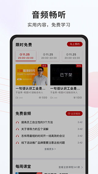 创骐云课堂app软件封面