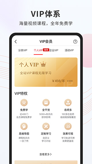 创骐云课堂app软件封面