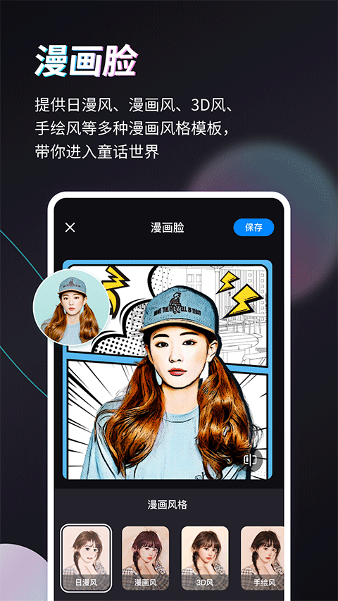 styler app软件封面