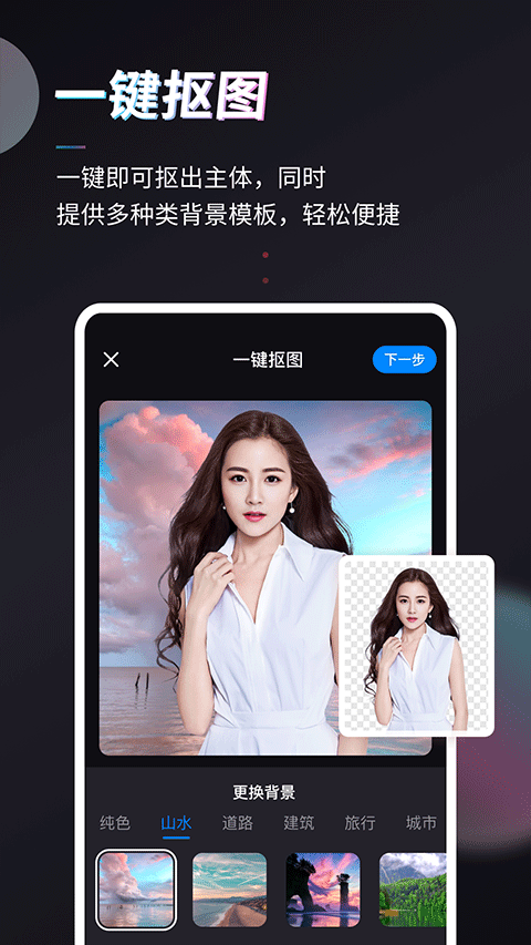 styler app软件封面