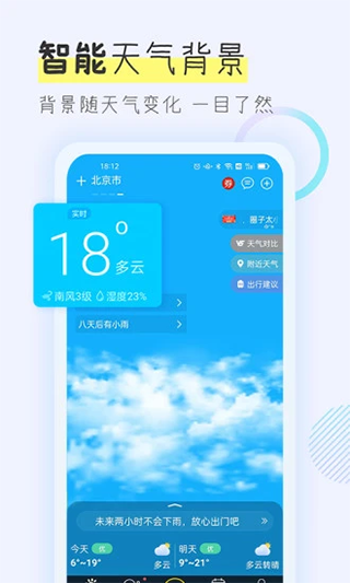 多看天气软件封面