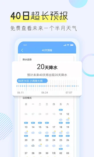 多看天气软件封面