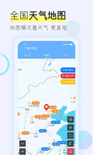 多看天气软件封面