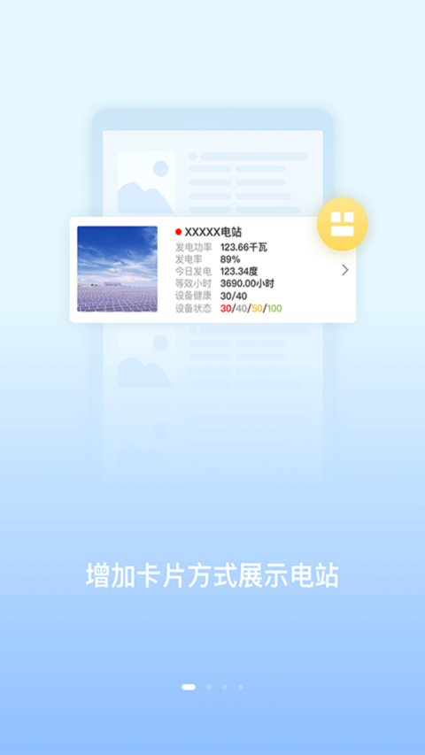 小固云窗app软件封面