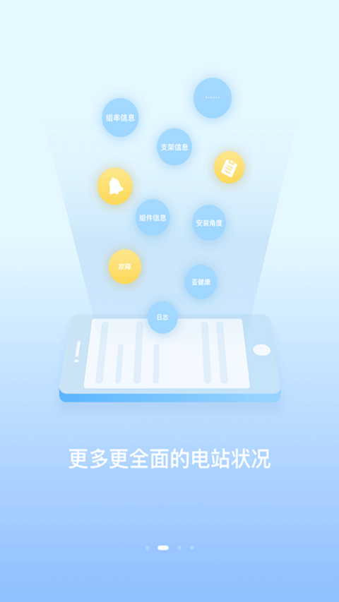 小固云窗app软件封面