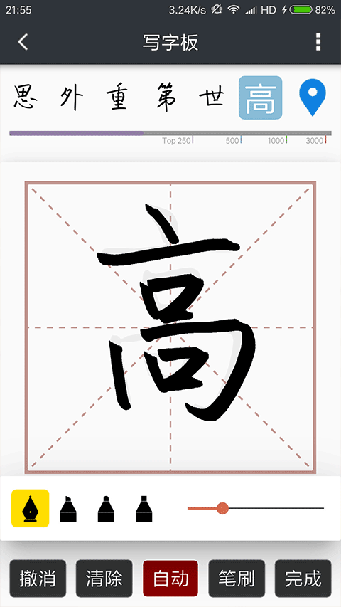 我的字体app软件封面