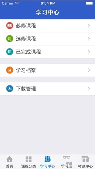 湖北干部在线app软件封面