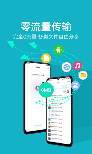 vivo互传软件封面