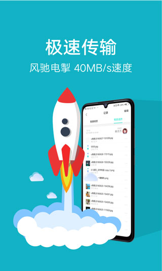 vivo互传软件封面