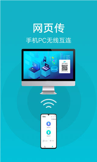 vivo互传软件封面