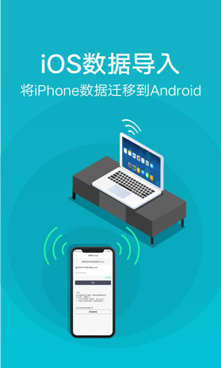 vivo互传软件封面