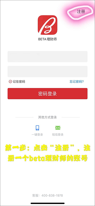 注册界面