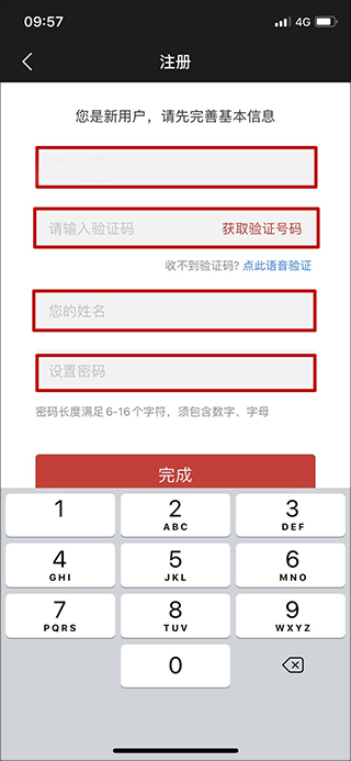 登录界面