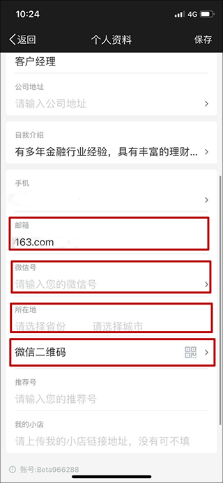 头像设置界面