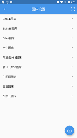 PicGo软件封面