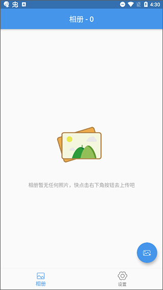 PicGo软件封面