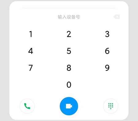 小米通话设备号输入界面