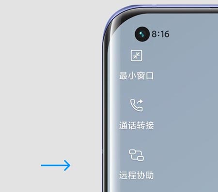 小米通话远程协助按钮