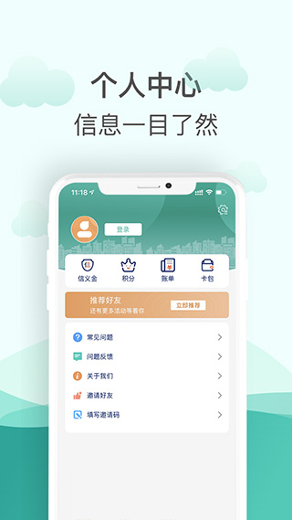 金华市民卡app软件封面