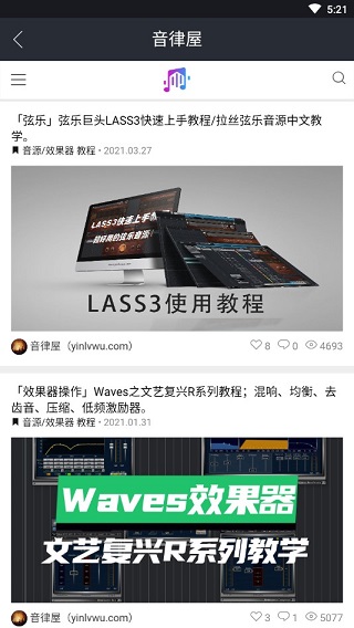 音律屋app软件封面
