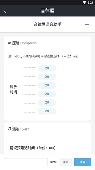 音律屋app软件封面