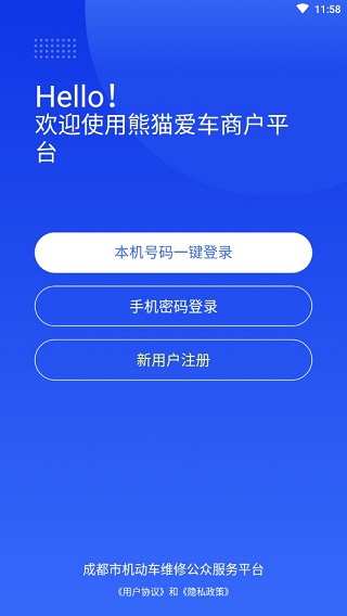 安装软件截图