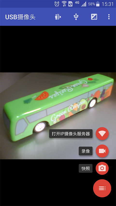 usb摄像头录像软件软件封面