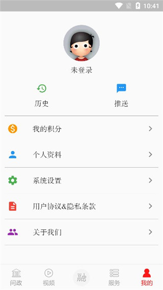 掌上红谷滩app软件封面