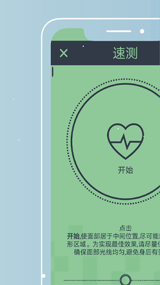 Am数字医疗软件封面