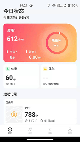 联想运动健康app软件封面