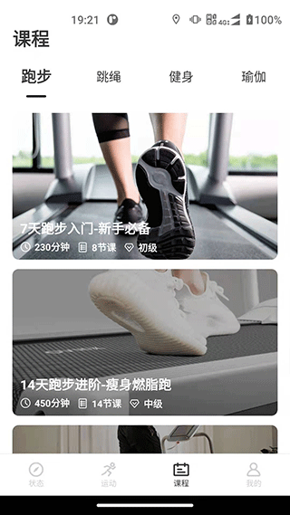 联想运动健康app软件封面