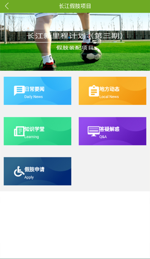 残疾人服务app软件封面
