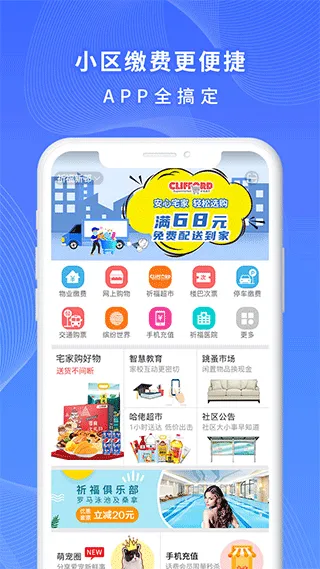 一万响app软件封面