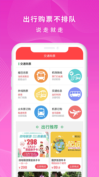 一万响app软件封面