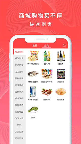 一万响app软件封面