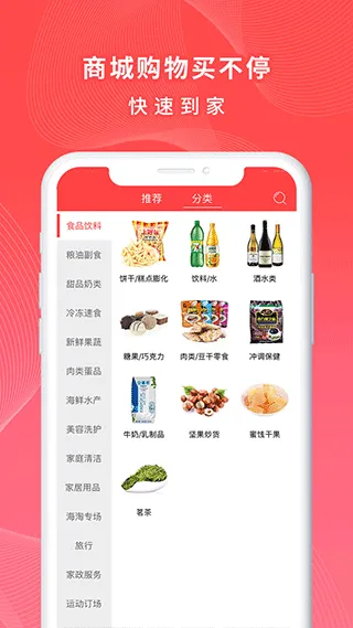 一万响app软件封面
