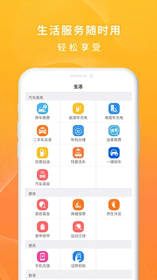 一万响app软件封面