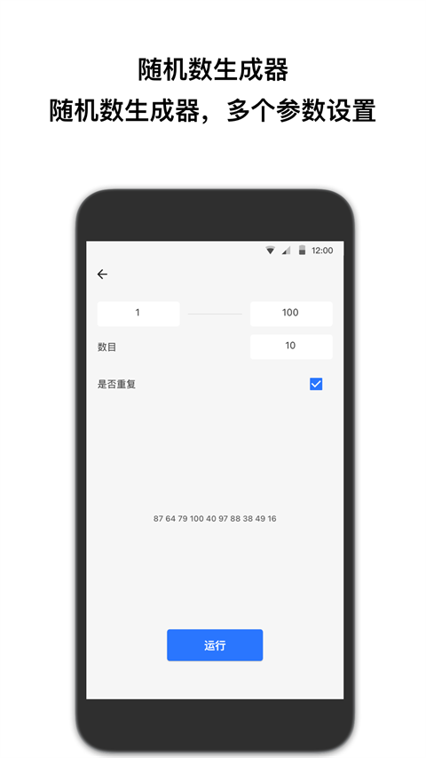 抽签助手软件封面