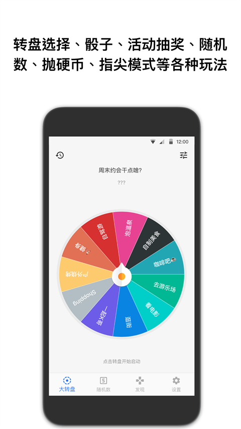 抽签助手软件封面