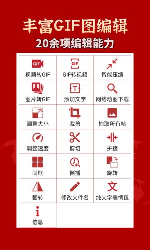 GIF工具箱软件封面
